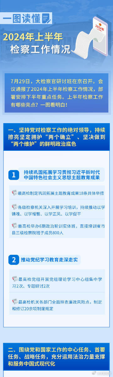 正版資料全年免費看,正版資料全年免費看，知識共享的嶄新篇章