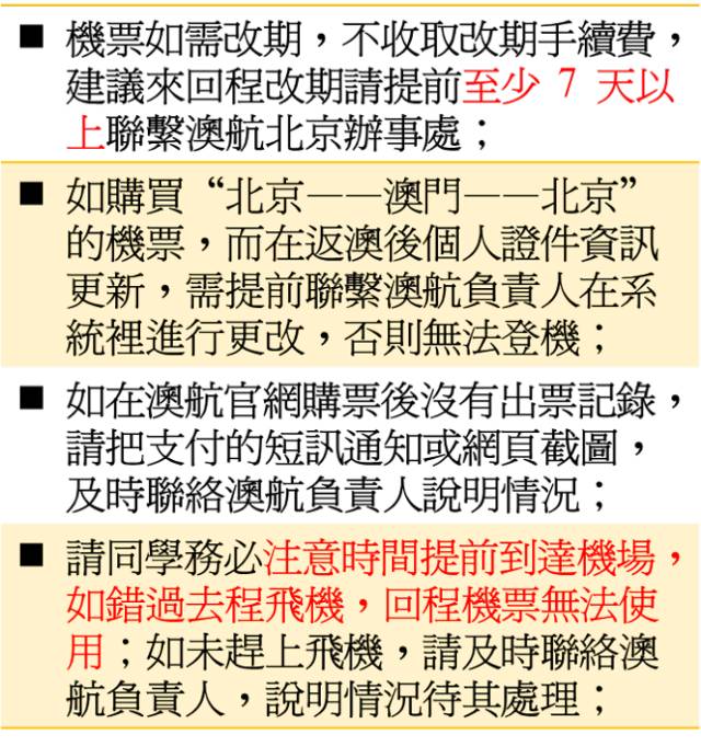 新奧門免費資料大全使用注意事項,新澳門免費資料大全使用注意事項