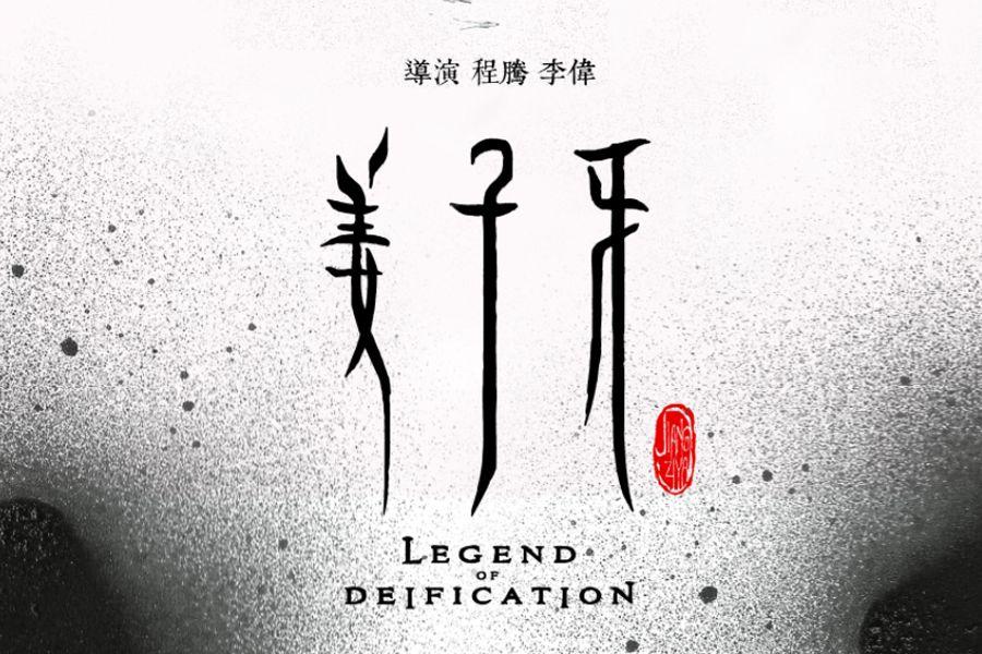 四不像今晚最準(zhǔn)確一肖,四不像與最準(zhǔn)確的生肖預(yù)測(cè)——今晚一肖揭秘