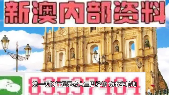 新澳門免費(fèi)資料大全正版,新澳門免費(fèi)資料大全正版，探索與解析