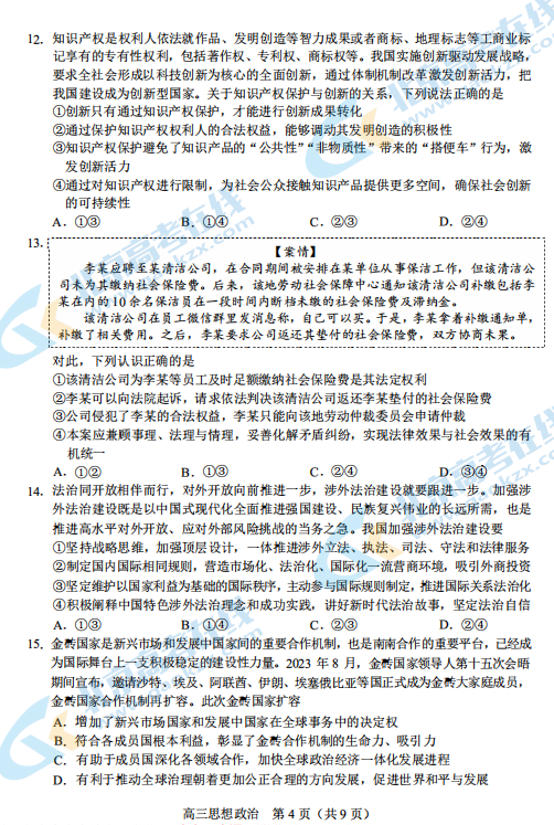馬報最新一期資料圖2025版,馬報最新一期資料圖2025版深度解析