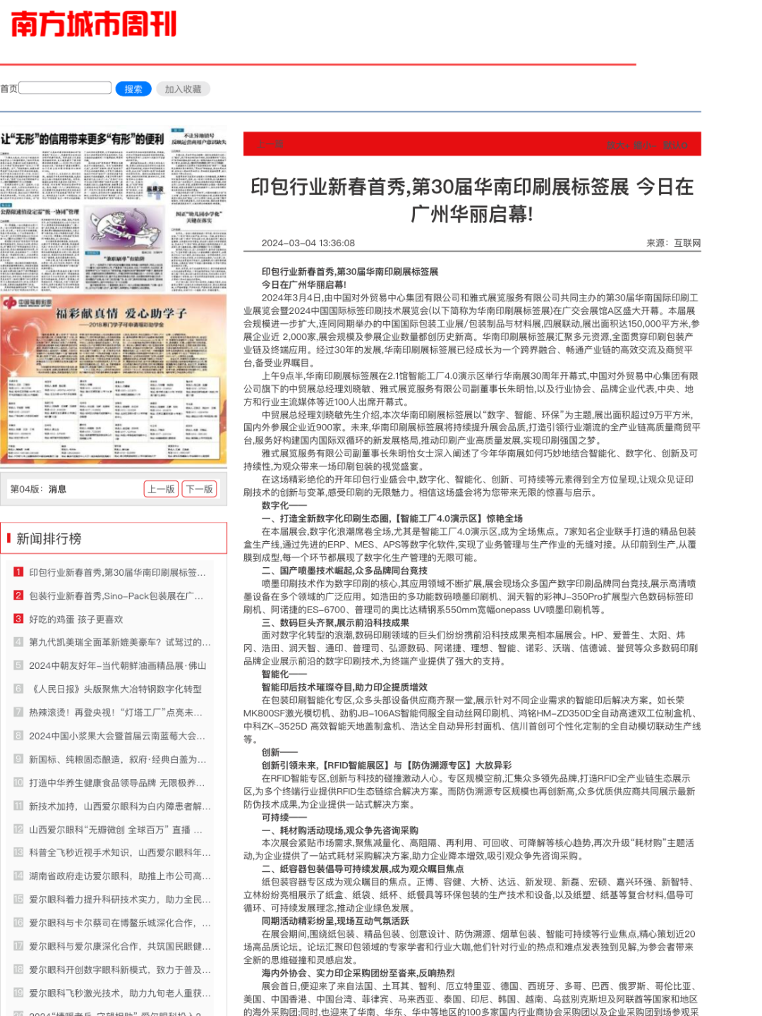 新澳2025正版免費資料,新澳2025正版免費資料，探索與啟示