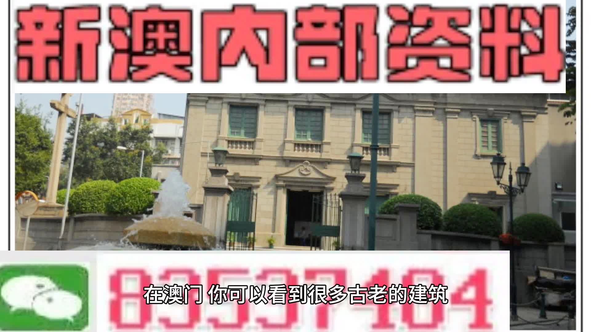 新奧門內(nèi)部免費(fèi)資料精準(zhǔn)大全,新澳門內(nèi)部免費(fèi)資料精準(zhǔn)大全，探索與解讀