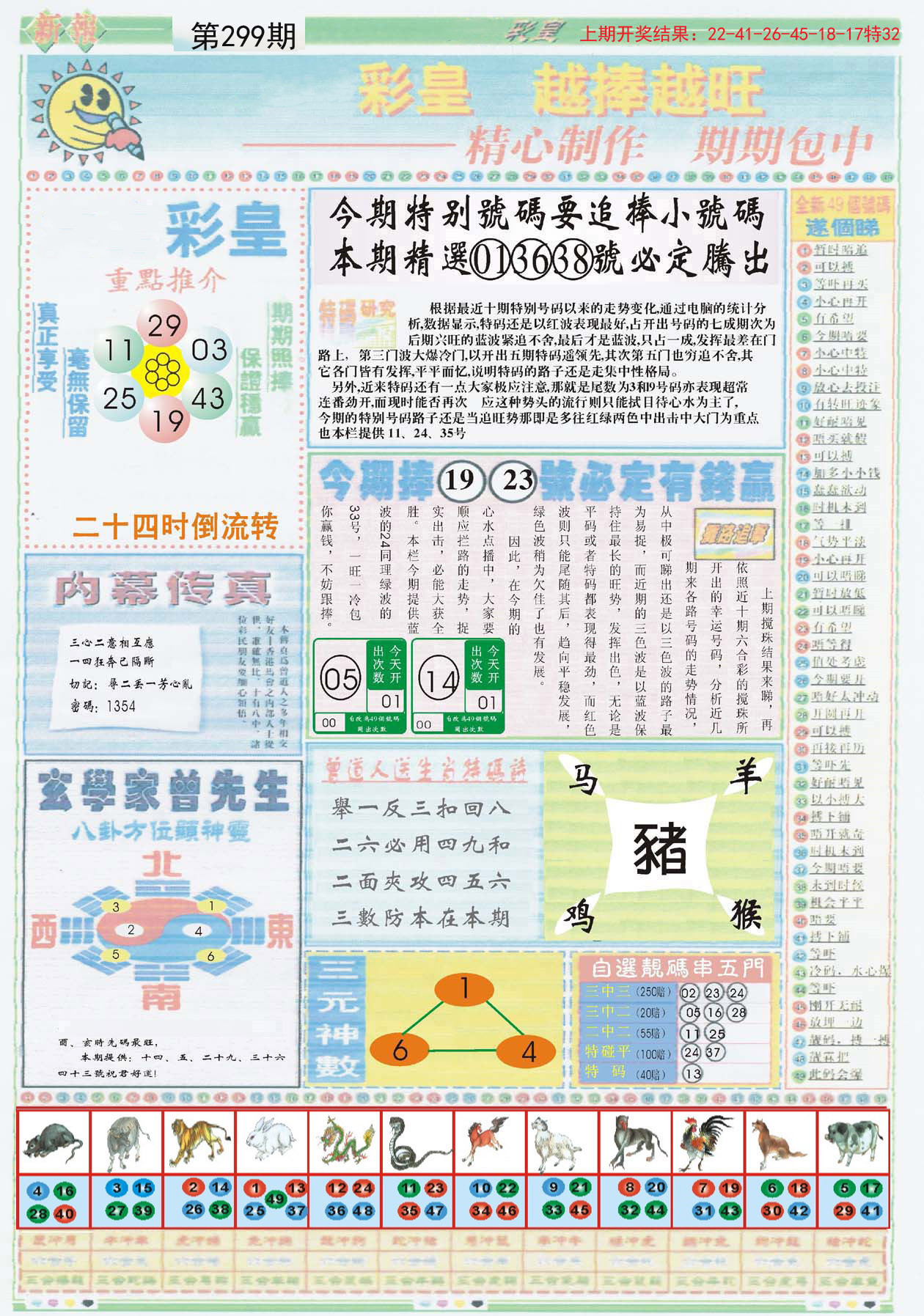新澳門2025管家婆正版資料,新澳門2025管家婆正版資料，探索與解讀