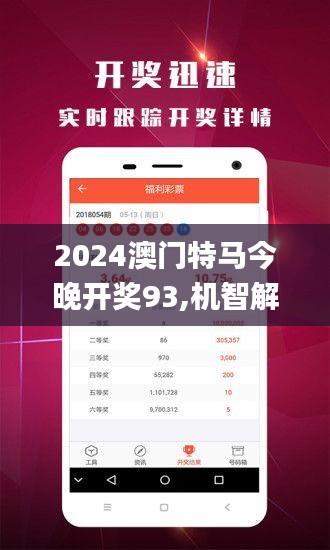新澳門今晚開特馬開,新澳門今晚開特馬，探索與期待