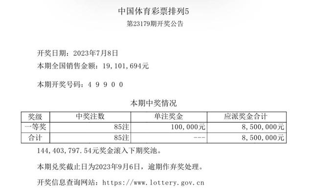 4949澳門彩開獎結(jié)果,澳門彩票開獎結(jié)果，探索數(shù)字背后的故事與期待