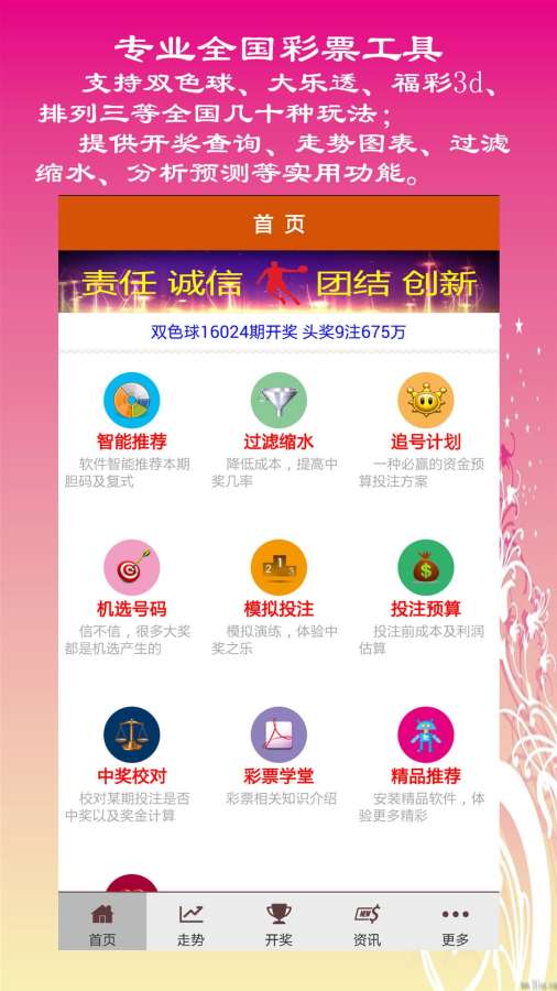 新澳好彩精準(zhǔn)免費(fèi)資料提供,新澳好彩精準(zhǔn)免費(fèi)資料提供，探索彩票世界的秘密與機(jī)遇