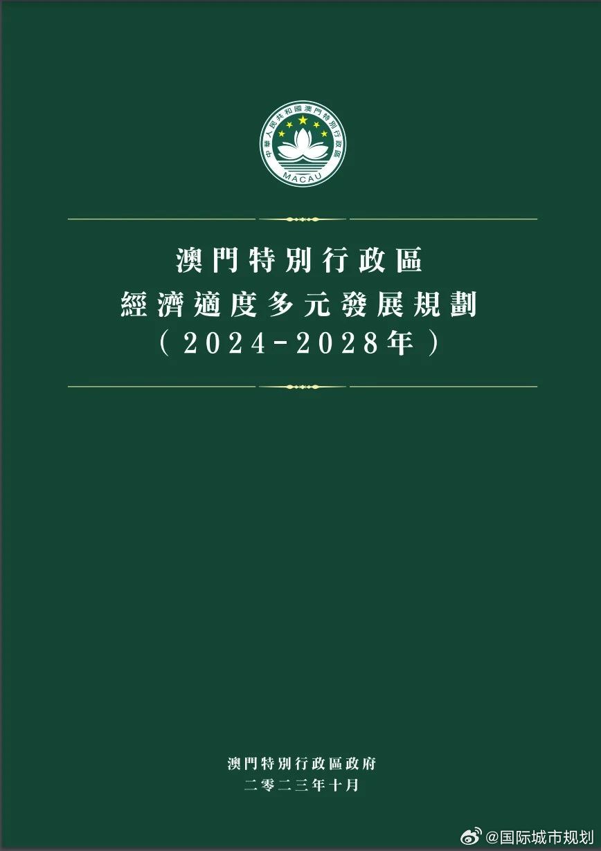 2025年澳門掛牌正版掛牌,澳門掛牌正版掛牌，邁向未來的新篇章（2025展望）