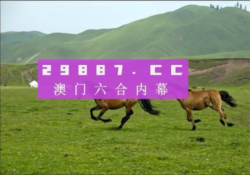 2025新澳門跑狗圖今晚特,探索未來(lái)跑狗圖，新澳門跑狗圖今晚特與未來(lái)的展望（XXXX年視角）