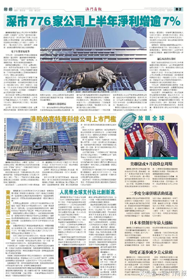 澳門王中王100期期中一期,澳門王中王100期期中一期，探索與解析