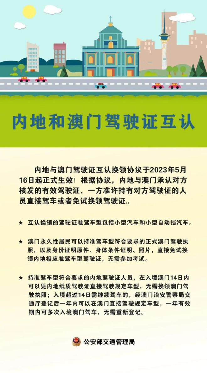 新澳門資料大全正版資料2025年,新澳門資料大全正版資料2025年，深度解析與預(yù)測(cè)