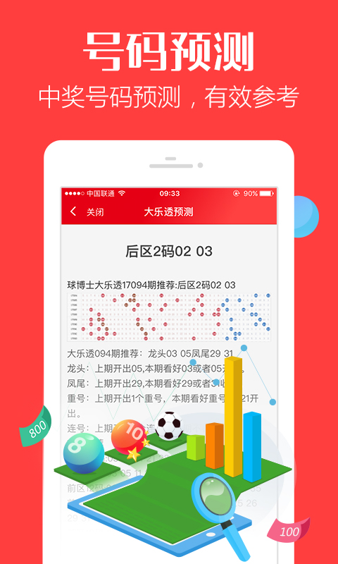 管家婆一碼中一肖2025,管家婆的神秘預測，一碼中定一肖，探尋未來的秘密2025