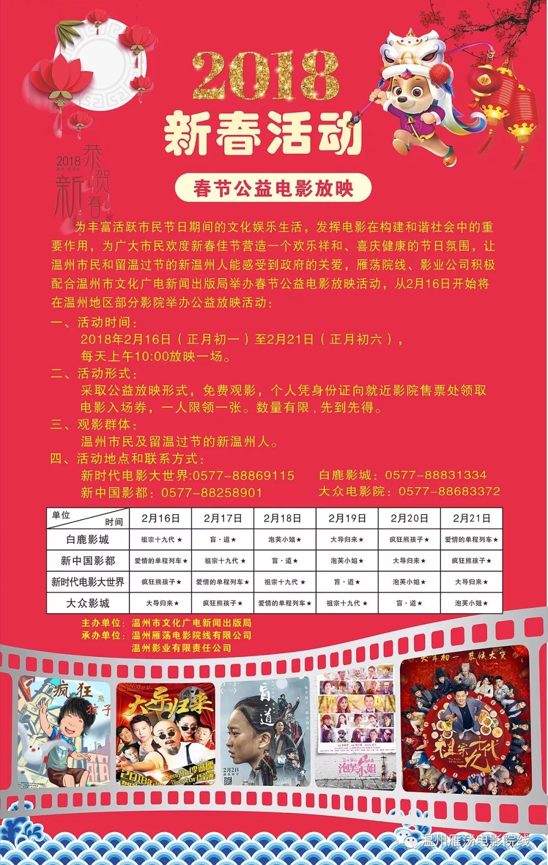 二四六大全免費資料大全最快報,二四六大全免費資料大全最快報，探索知識的寶庫與信息的海洋