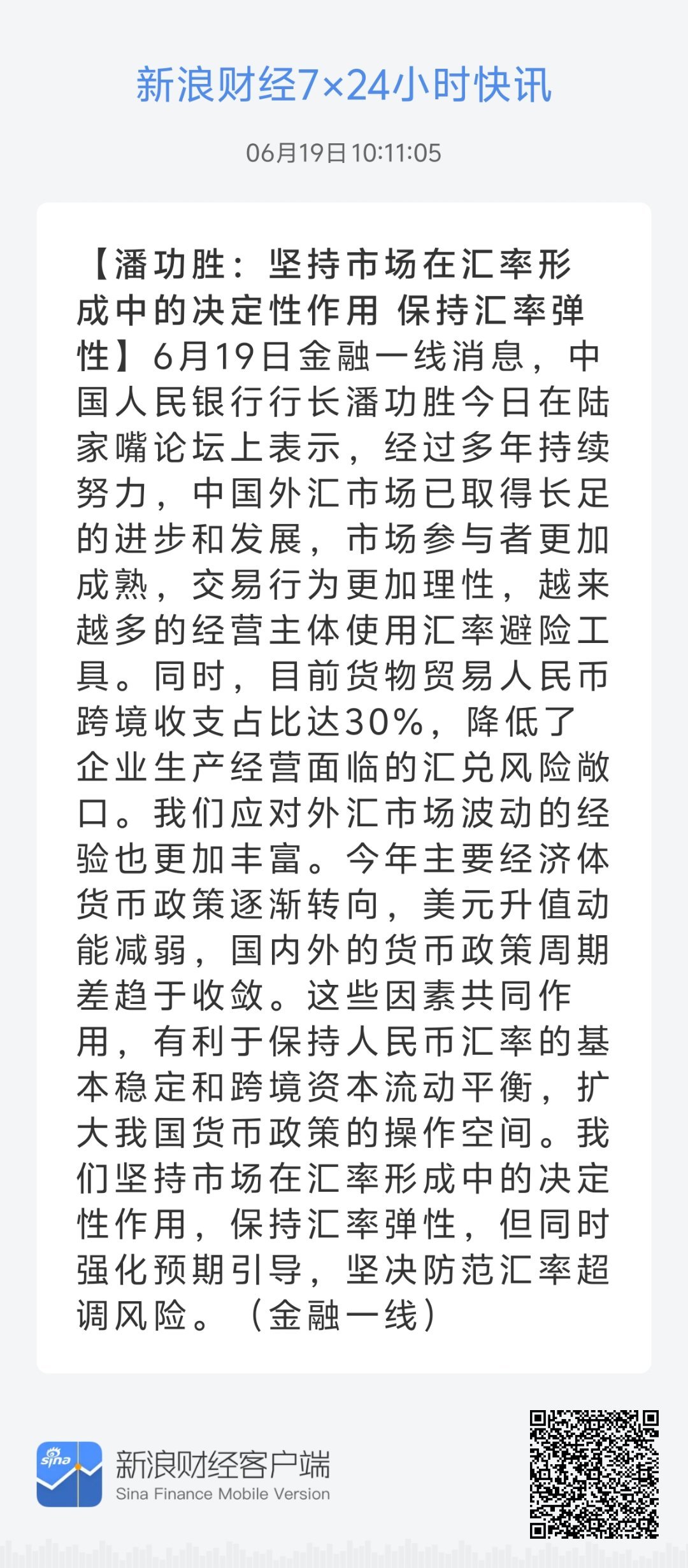 22324濠江論壇最新消息,揭秘濠江論壇最新動(dòng)態(tài)，22324引領(lǐng)前沿話題熱議