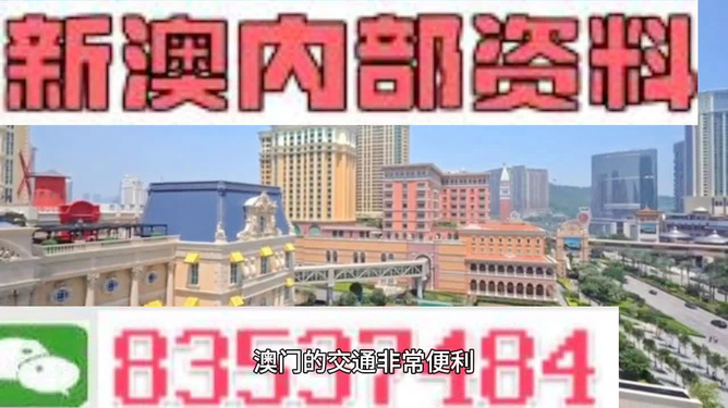 新澳門資料免費(fèi)大全的特點(diǎn)和優(yōu)勢,新澳門資料免費(fèi)大全的特點(diǎn)與優(yōu)勢，全面解析其價(jià)值和影響力